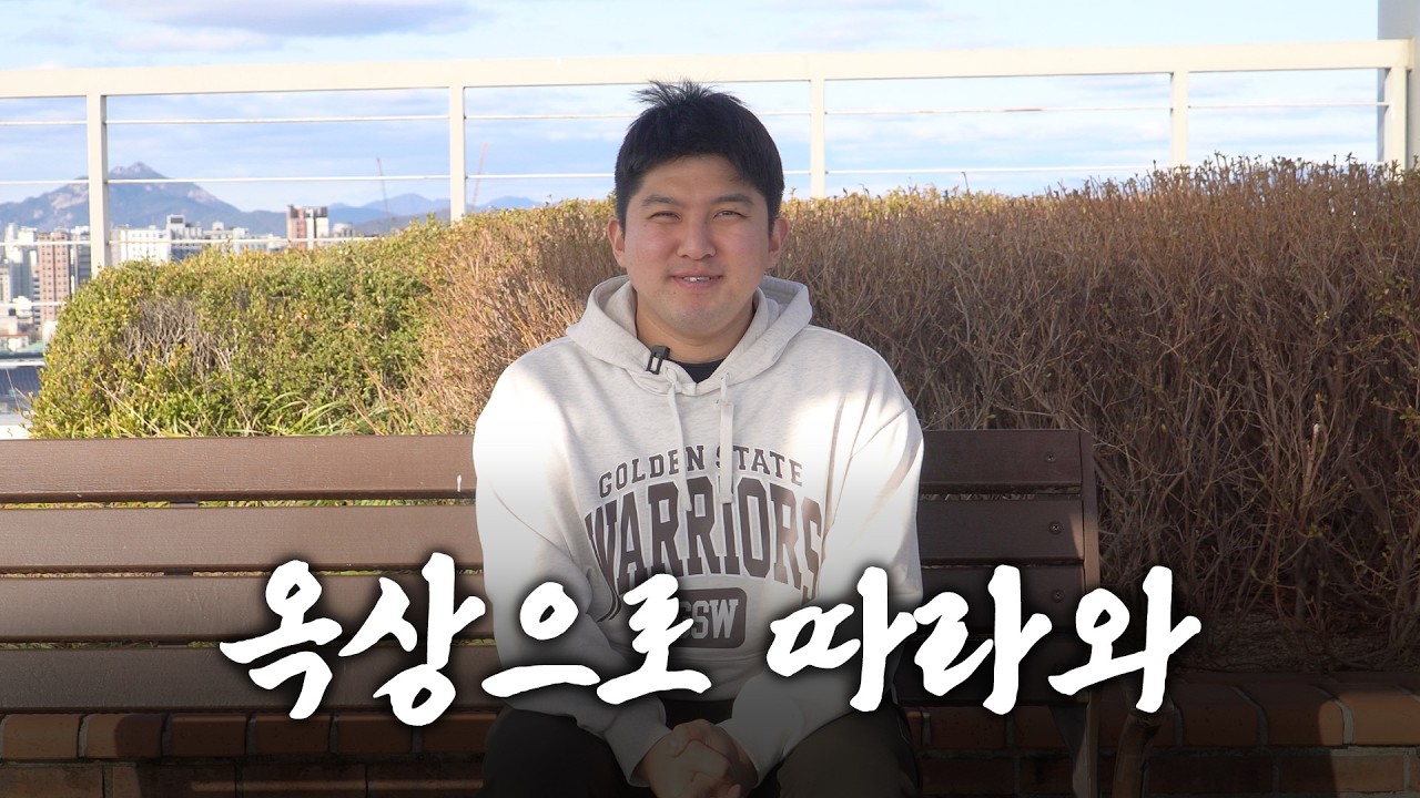 [농구맨] 옥상으로 따라와, 2026 중고농구 프리뷰하게👊🏻
