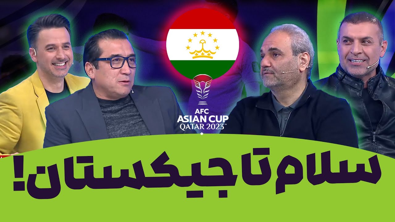 بررسی روز اول  مرحله یک هشتم جام ملت های آسیا با حضور خداداد عزیزی و عبدالله ویسی