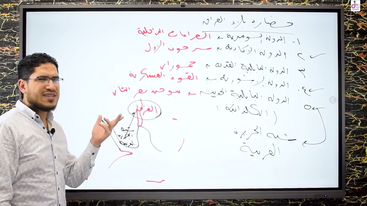 الصف الاول الثانوى| مراجعة اهم اجزاء المنهج