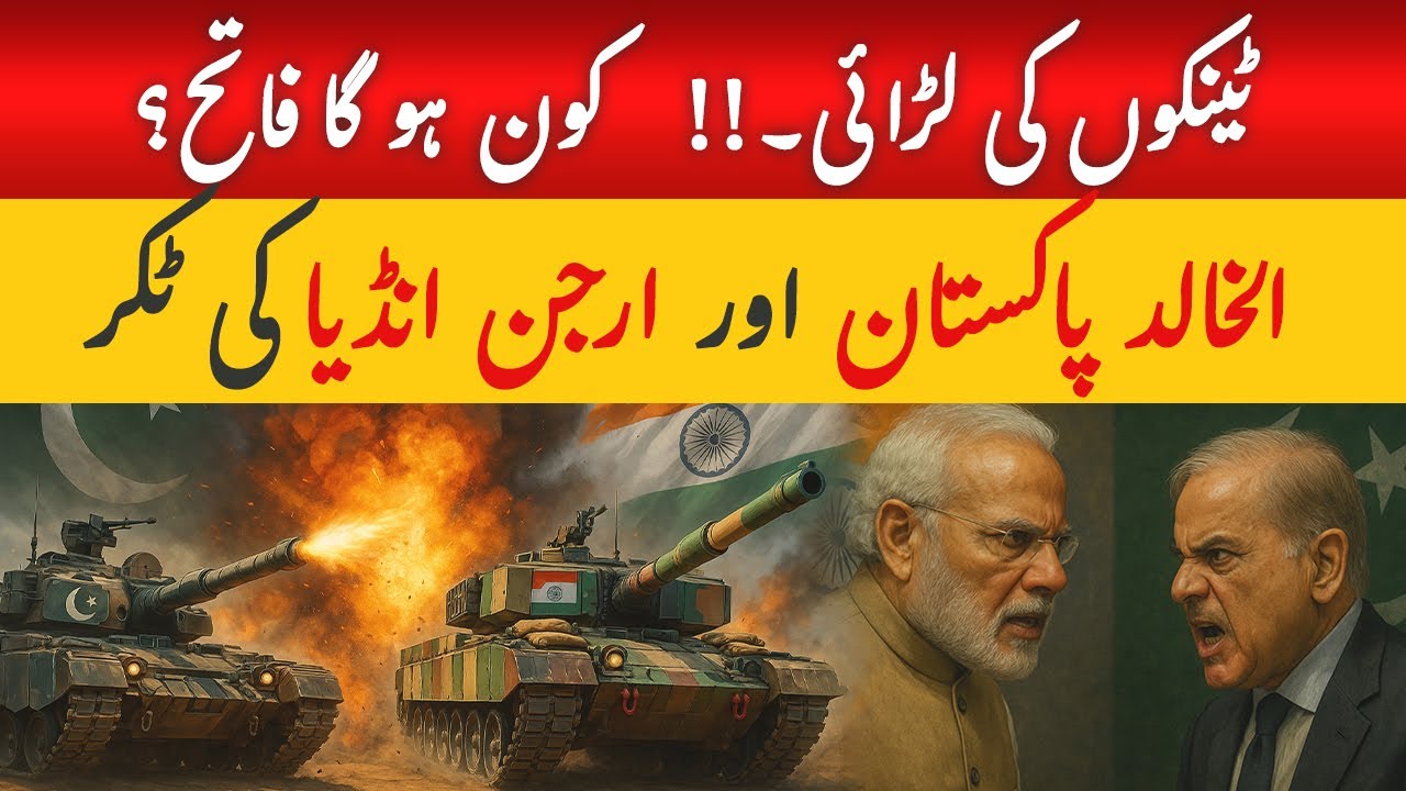 India-Pakistan War Escalates Again | India vs Pakistan: Who Wins Tank War? | Al-Khalid vs Arjun MBT
