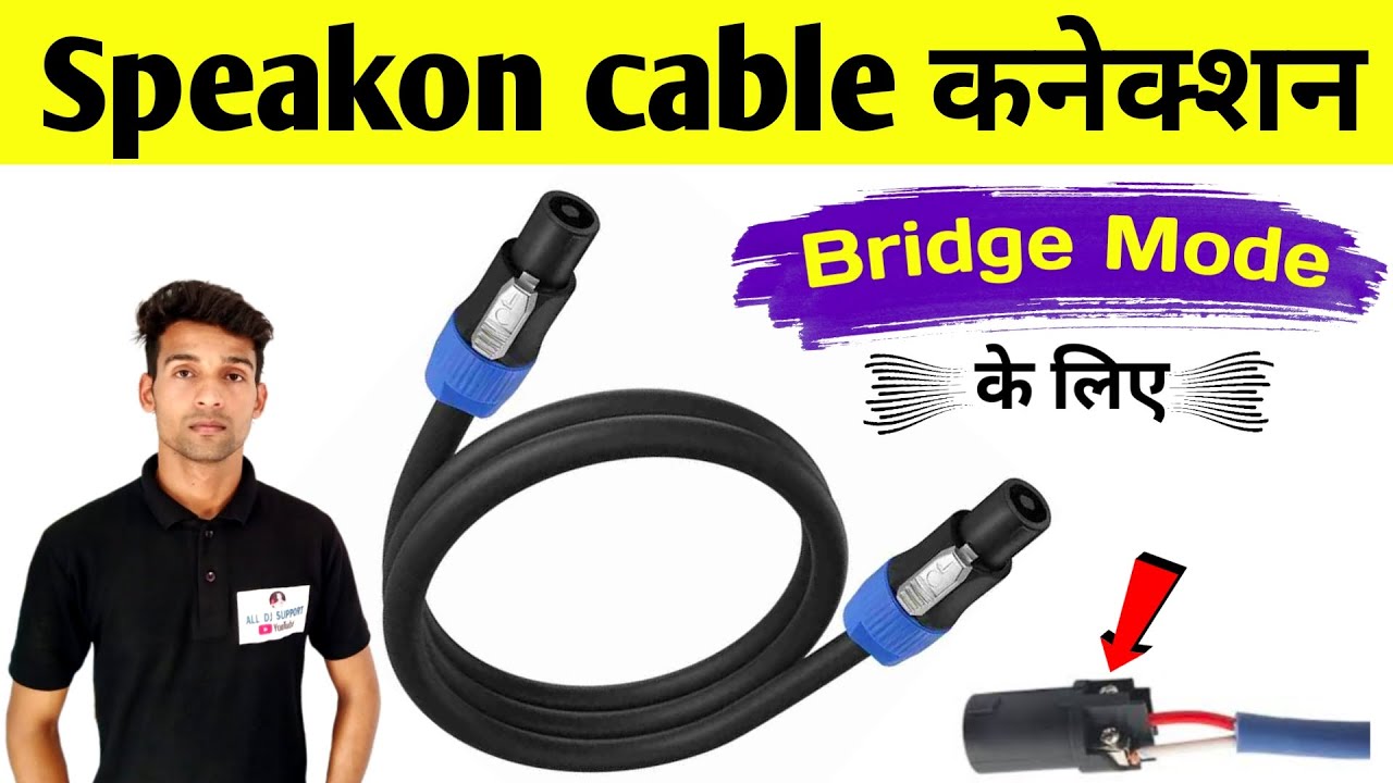 How to make speakon connector for bridge mode | bridge mode ke liye speakon connector kaise banayen