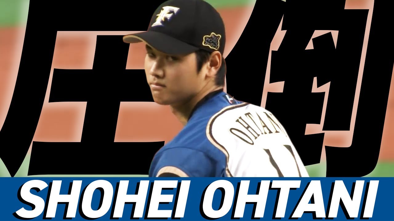 【完全支配】大谷翔平が埼玉西武の主軸から圧巻3者連続K