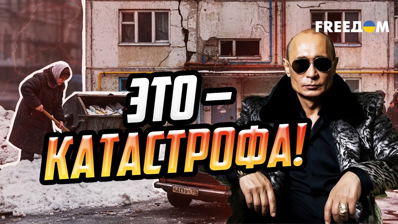 ШОК! Путин доводит РФ до ЗАГНИВАНИЯ: в стране – КОЛЛАПС ЖКХ