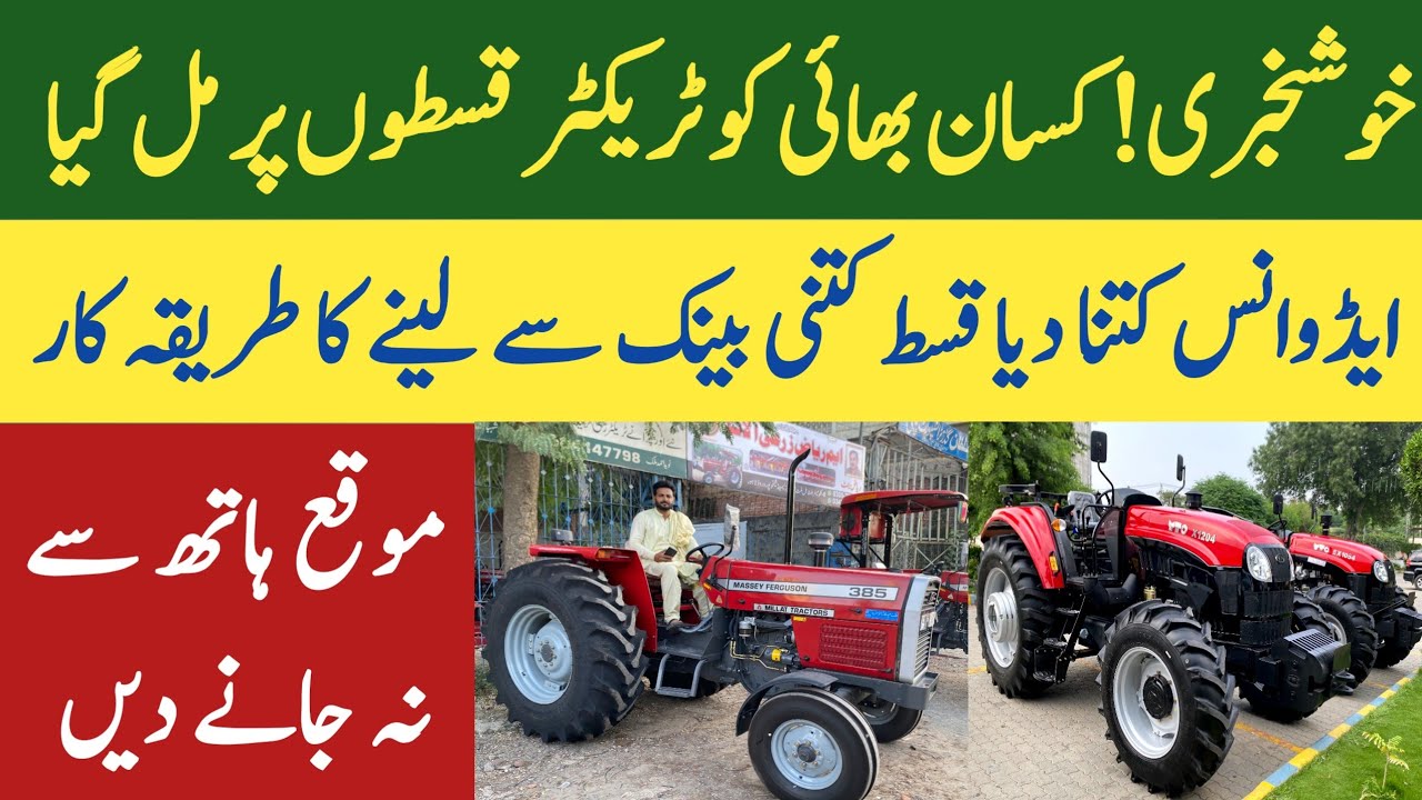 Bank sy tractor kiston per hasil kern|Prime minister youth loan scheme 2026 