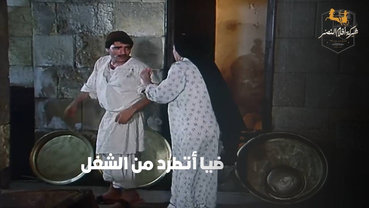 ضيا أتطرد من الشغل علشان بيبص علي صاحبة البيت 😂 #التوت_والنبوت