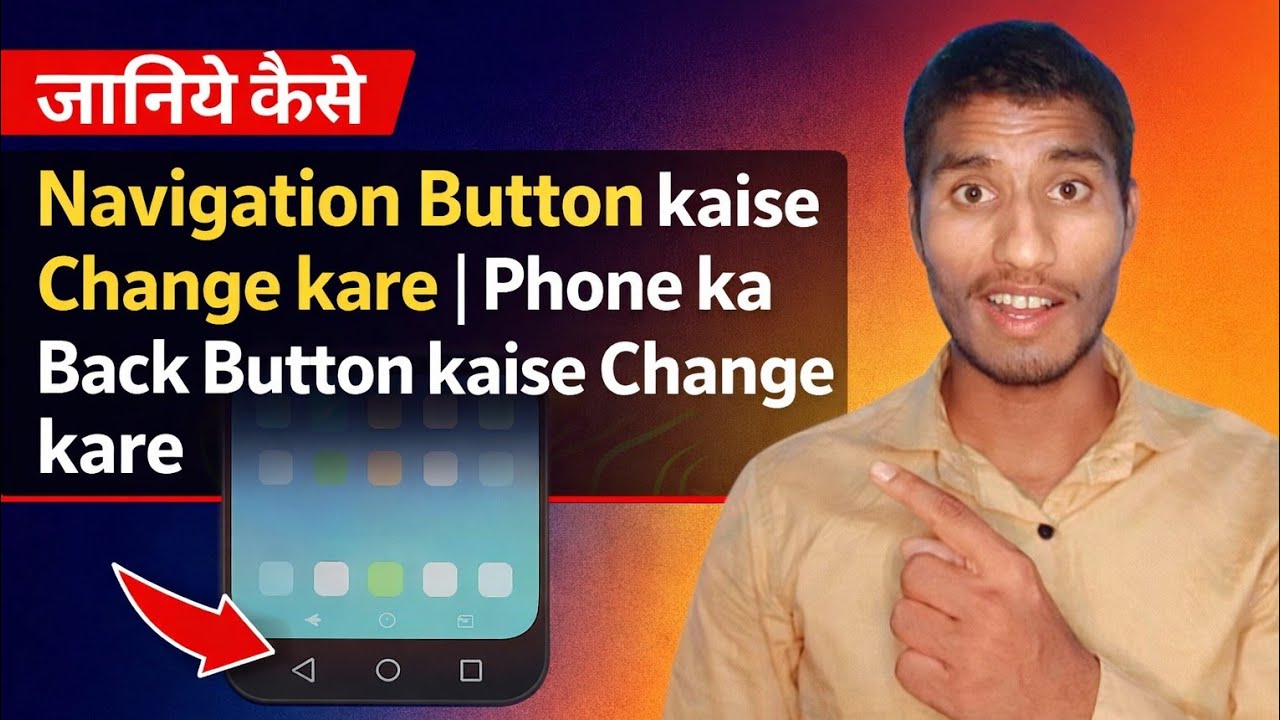 navigation button kaise change kare | phone ka back batan kaise change kare