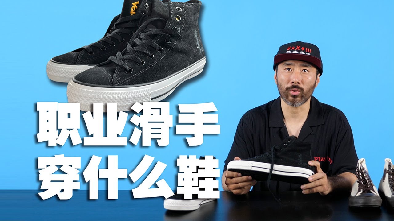 Skate boarding丨职业滑手教你如何选择滑板鞋 —— 许莹