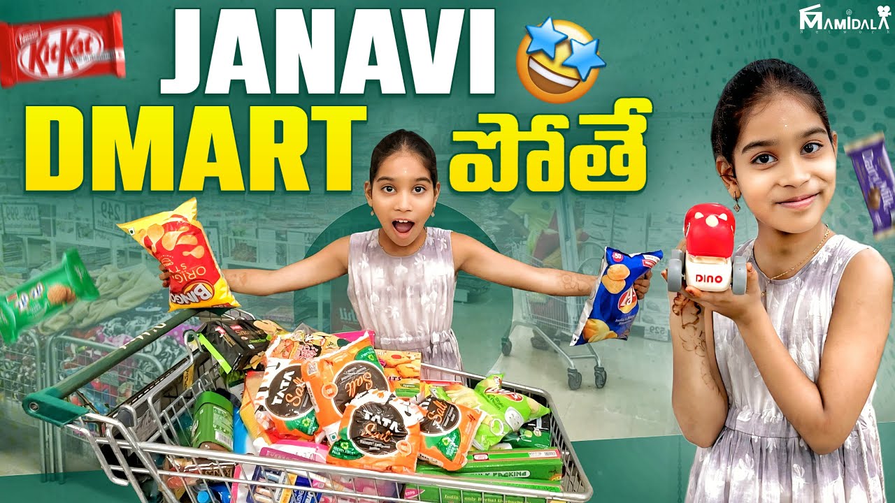 జానవి DMART పోతే comedy video || పిల్లలకు dmart అంటే ఎంత ఇష్టమో || rider mallesh atoz || village 