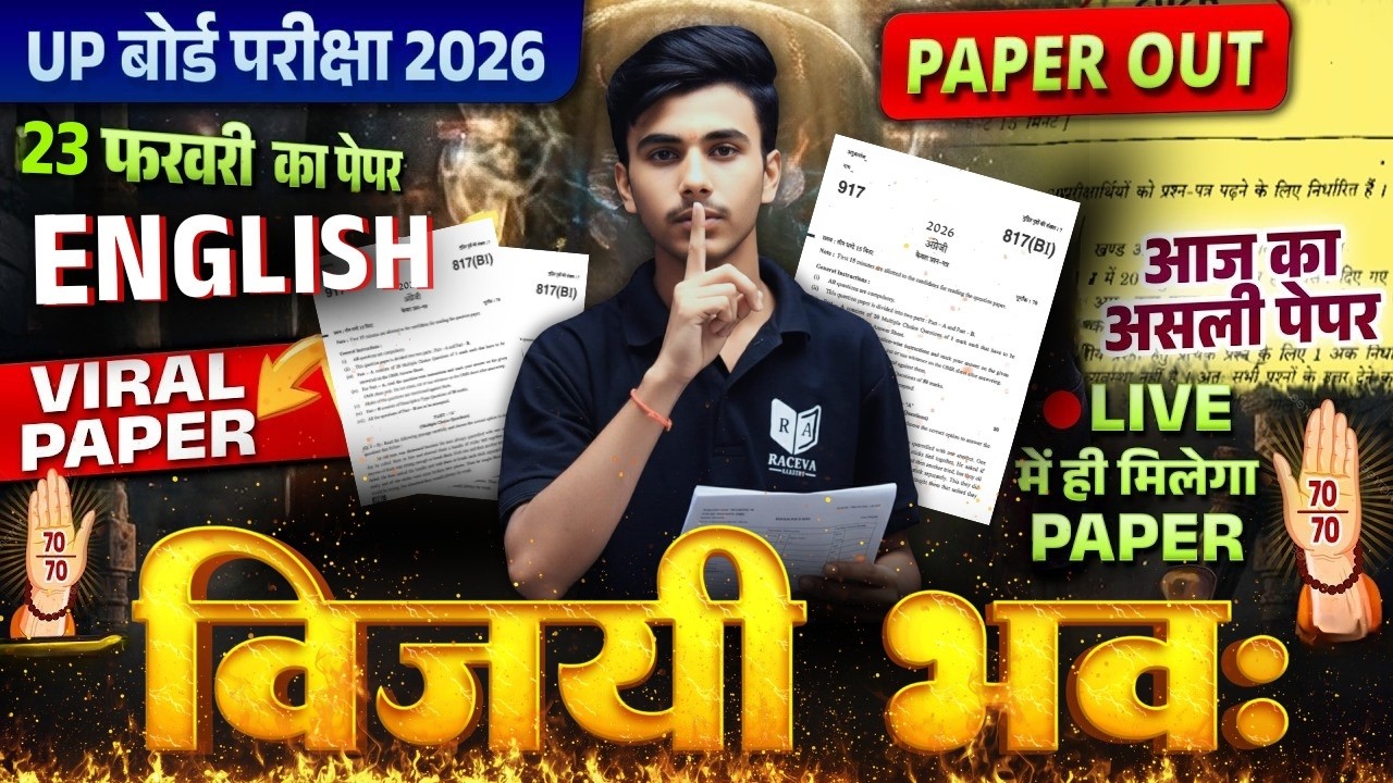 Class 10th English Important Questions 2026 | Board Exam Most Important | ENGLISH #english