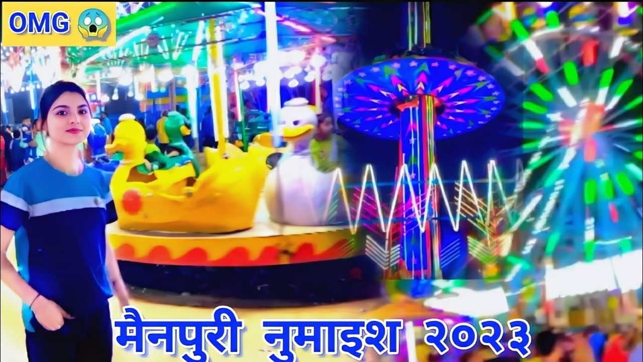 Mainpuri Ki Numaish😍 || मैनपुरी की नुमाइश 💖/ शीतला माता मंदिर #mainpuri #mela #numaish2023