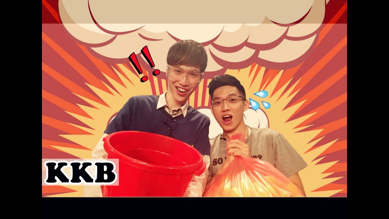 《零下200度！急速冷凍的液態氮》 │ 酷酷兄弟 生活大爆炸