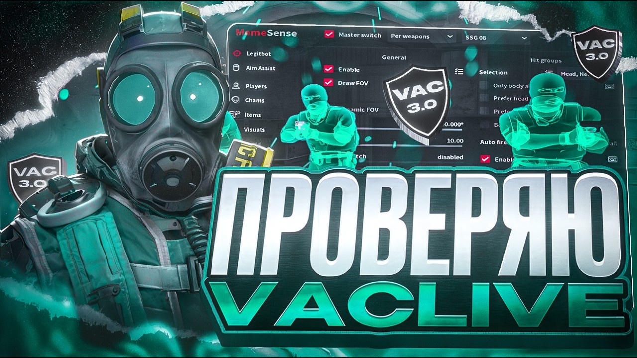 ❤️ ПРОВЕРЯЮ VAC LIVE В КС2 С MEMESENSE | ЗАБАНИЛИ ЗА СЕМИРЕЙДЖ В ПРЕМЬЕРЕ? 😵