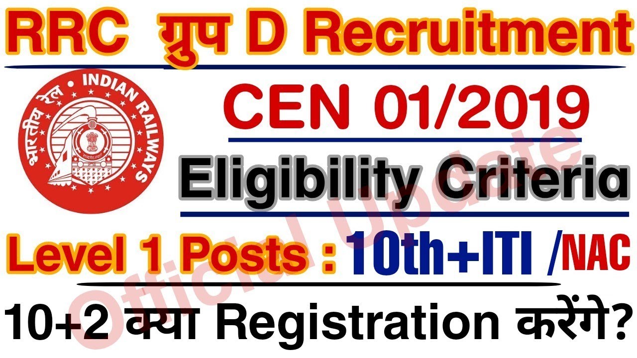 Official : Minimum Education Qualifications For RRC Level 1( Group D) Post Recruitment (In Hindi)