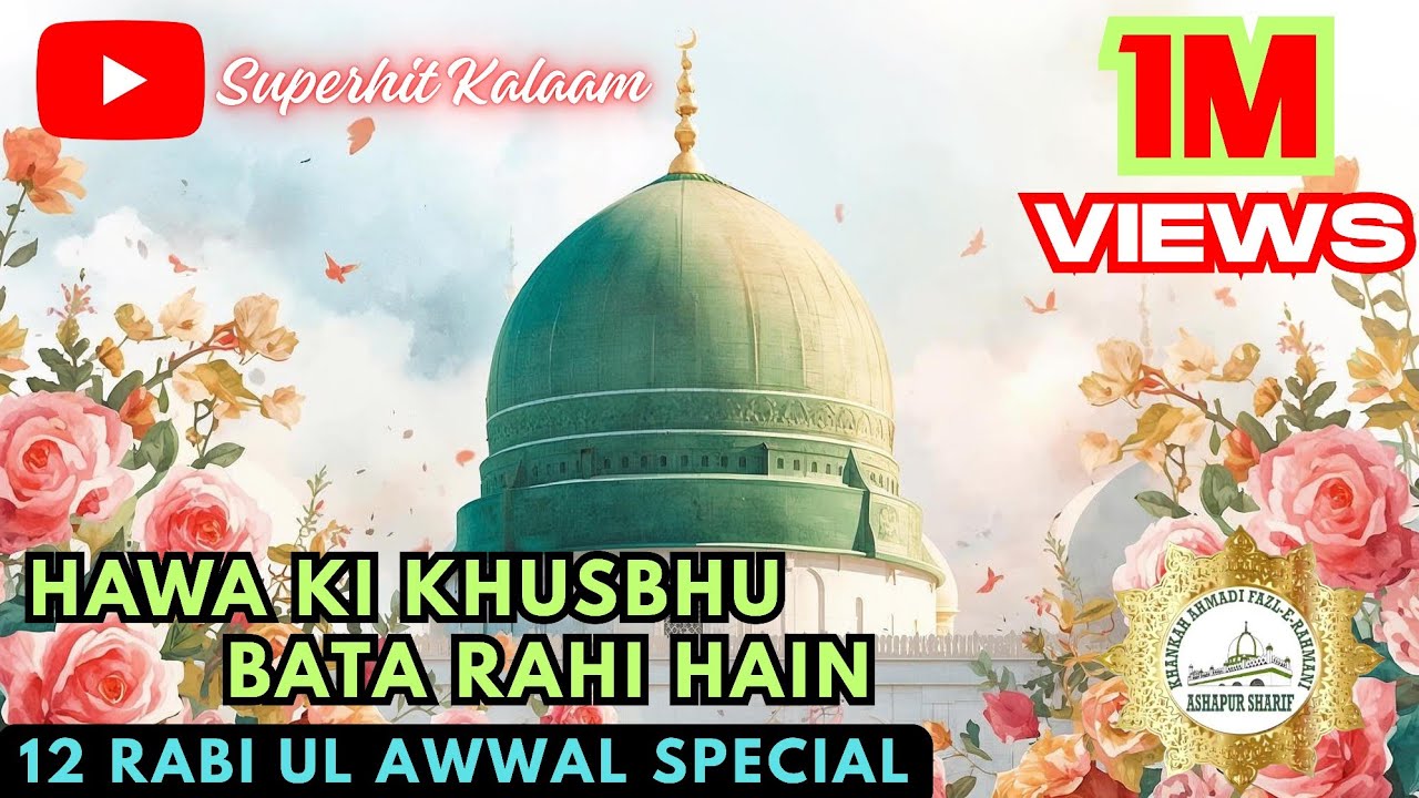 Hawa Ki Khushboo Bata Rahi Hain,  Huzoor ﷺ Tashreef La Rahe Hain.