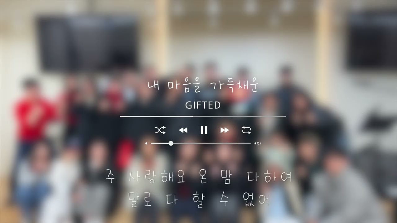 26년 겨울수련회ㅣ수련회 찬양 미리듣기ㅣ
