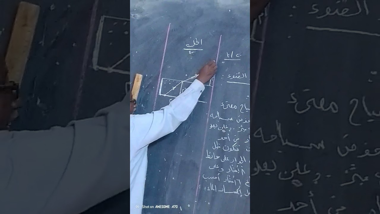 ٢٢ أكتوبر ٢٠٢٥فيزيا، الشهادة السودانية انكسار الضوء الأستاذ احمد محمد حسان التاصيل بحري 