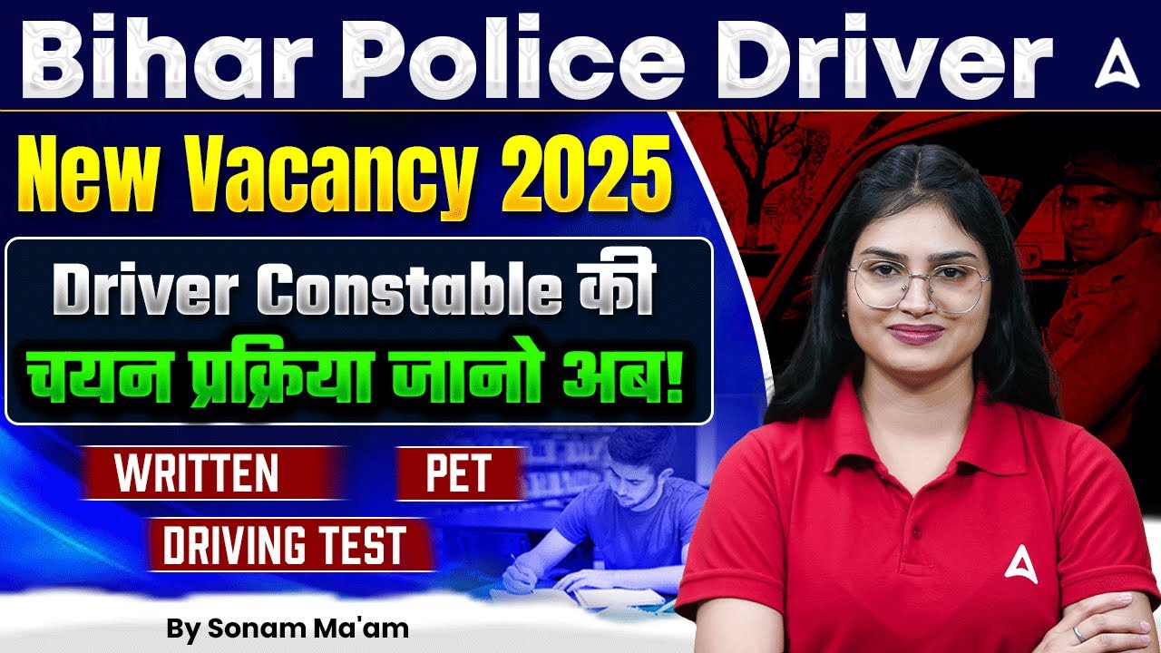 Bihar Police Driver Selection Process | Driver Constable New Vacancy | Police Driver Bharti 2025 |