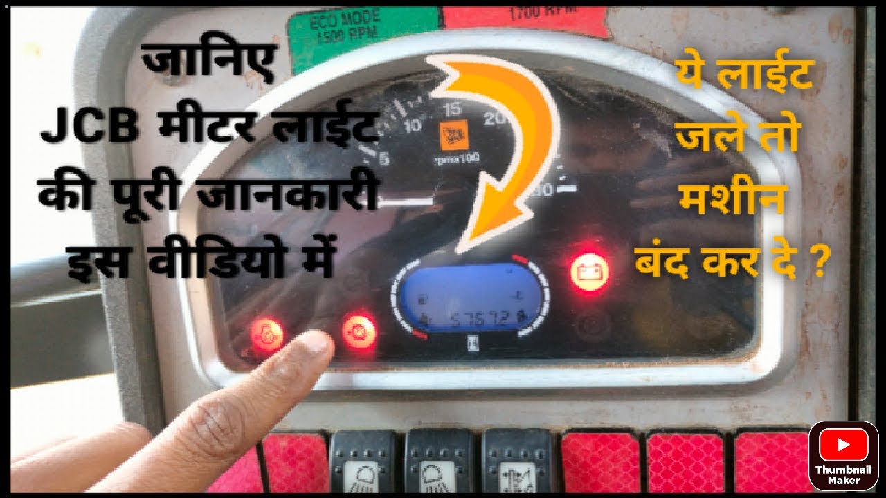 JCB BACKHOE LOADER WARNING LIGHT DETAILS/ JCB 3DX METER READING DETAILS /#jcbindia #jcbbackhoe