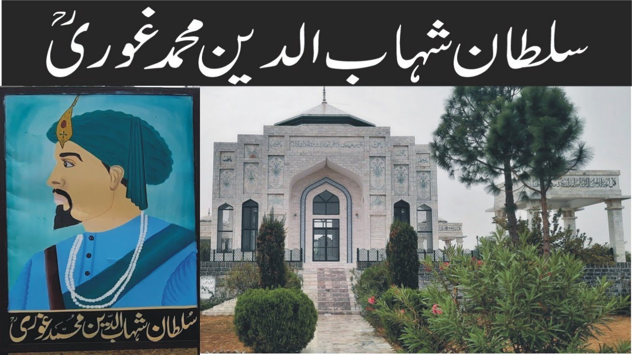 Sultan Shahabuddin Muhammed Ghori | सुल्तान शहाबुद्दीन मुहम्मद गौरी | Punjab Jhelum