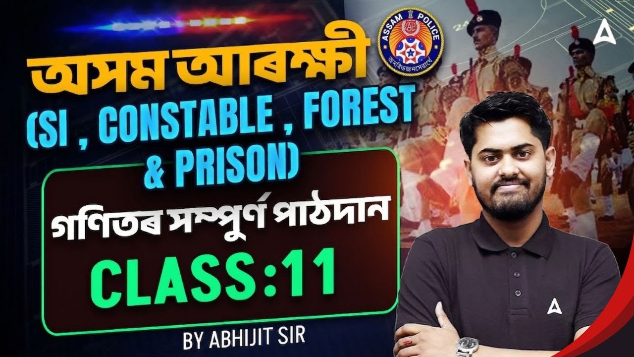 Assam Police SI, Constable, Forest, Prison 2026 | Maths Preparation | Maths By Abhijit Sir #11