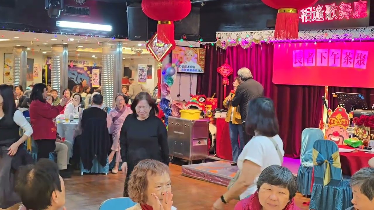 輝哥 演唱 歡樂年年/輝哥＆石慧明 合唱：春燈羽扇恨/ 新春長者下午茶聚 ☕️好友歡聚🍷🍷視聽娛樂🤗 喜相逢歌舞廳舉行👨‍⚖️馮生製作 2026年 2月28日星期六 馬年 正月十二 🧧🧧🧨🧨