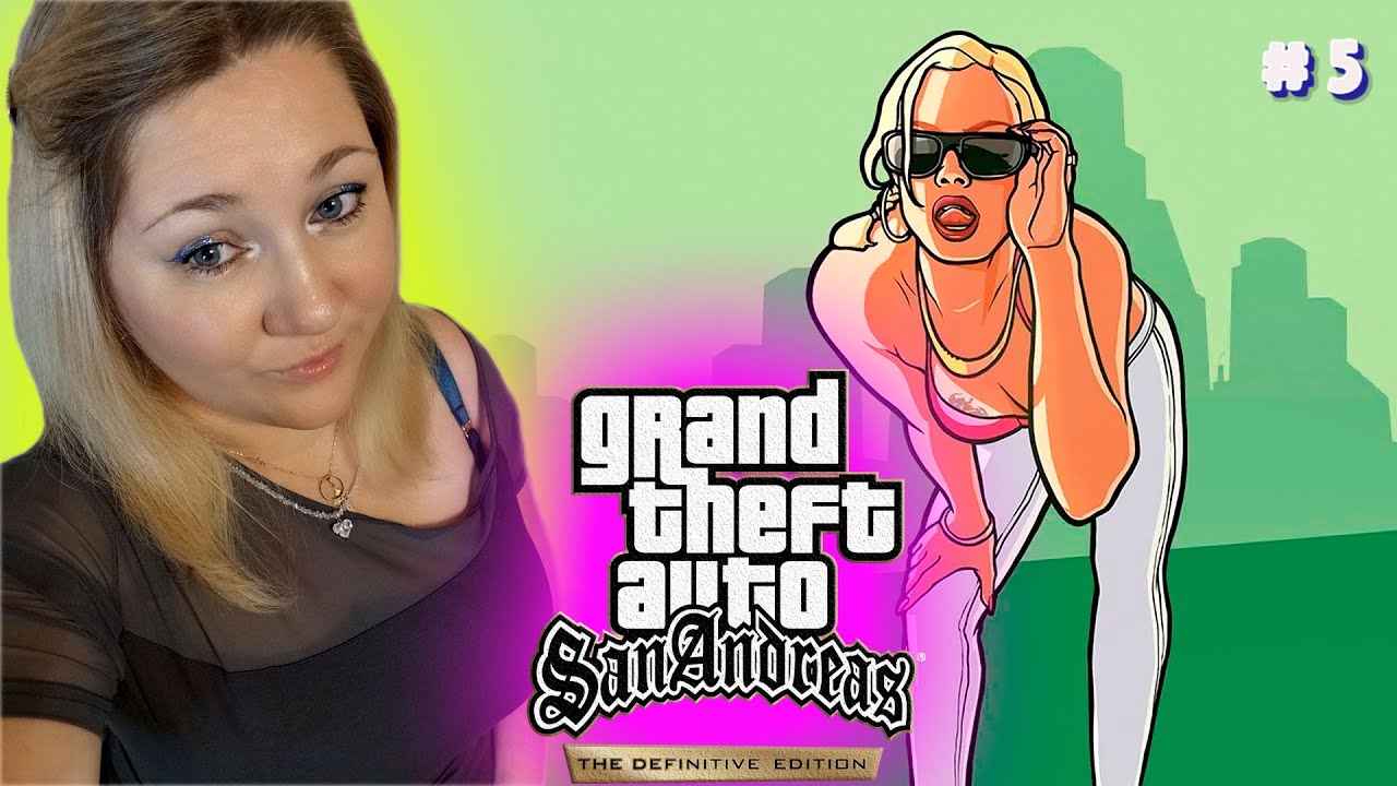 GTA San Andreas Definitive Edition / ГТА Сан Андреас Дефинитив Эдишн / Прохождение / Обзор / Стрим