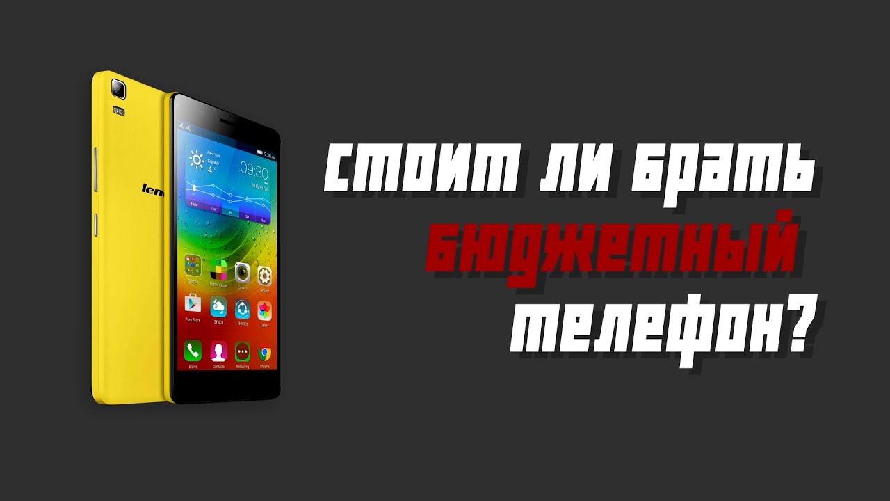 Так ли хорош бюджетный телефон? Или краткий обзор Lenovo K3 Note