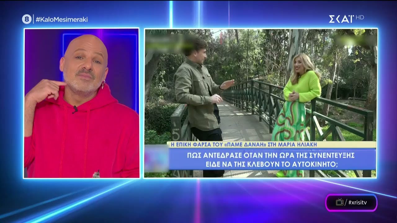 Χρυσή Τηλεόραση | Καλό Μεσημεράκι | 11/03/2022