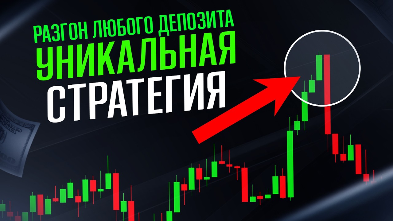 МОЯ ТОПОВАЯ АВТОРСКАЯ СТРАТЕГИЯ POCKET OPTION  - ВСЕ СДЕЛКИ СДЕЛКИ 95% В ПЛЮС!