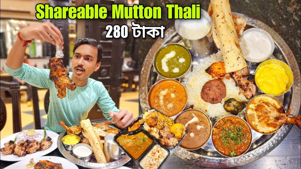 কলকাতার সেরা Shareable Mutton Thali 😱 Mutton Leg | Biryani Combo | Cheapest Mutton Thali in Kolkata