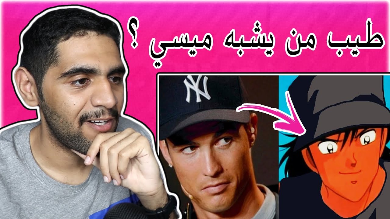 لاعبين كرة القدم 🔥⚽  و اشباههم من الافلام و  الكرتون 📹- ههههههههه بتنجلط من الشبه😱😂 !!!