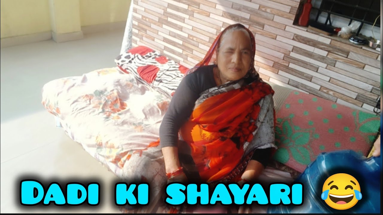 Dadi ki shayari 😂     #trending #viral 