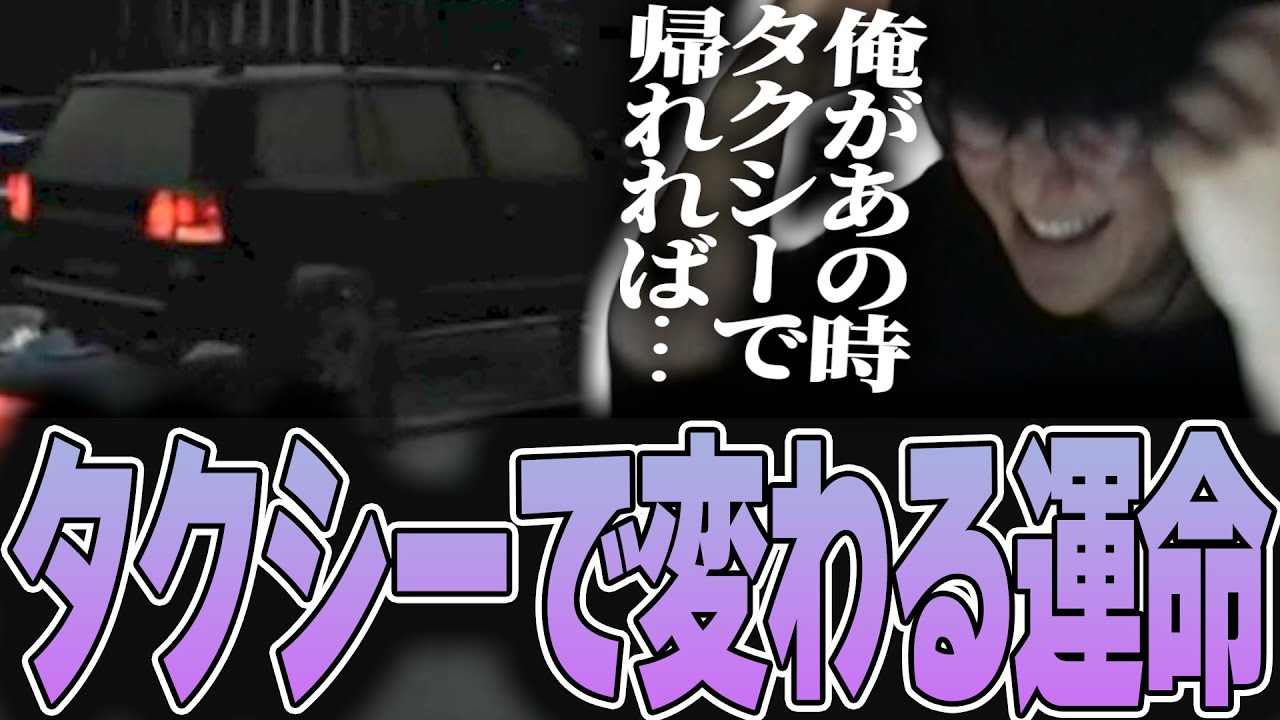 EFT - タクシーに乗るだけでよかったはずがとんでもない大波乱の展開にじゃすぱー大絶叫