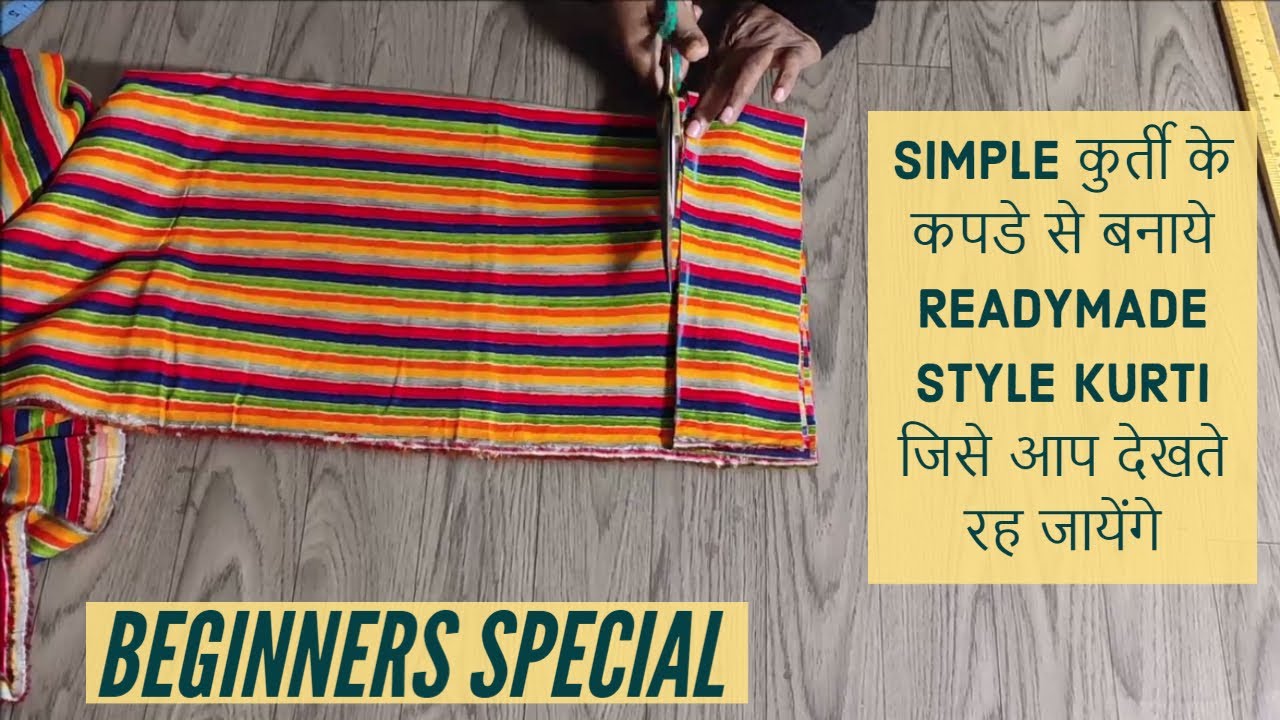 Simple कुर्ती के कपडे से बनाये रेडीमेड स्टाइल कुर्ती.  Learn how to make designer kurti .