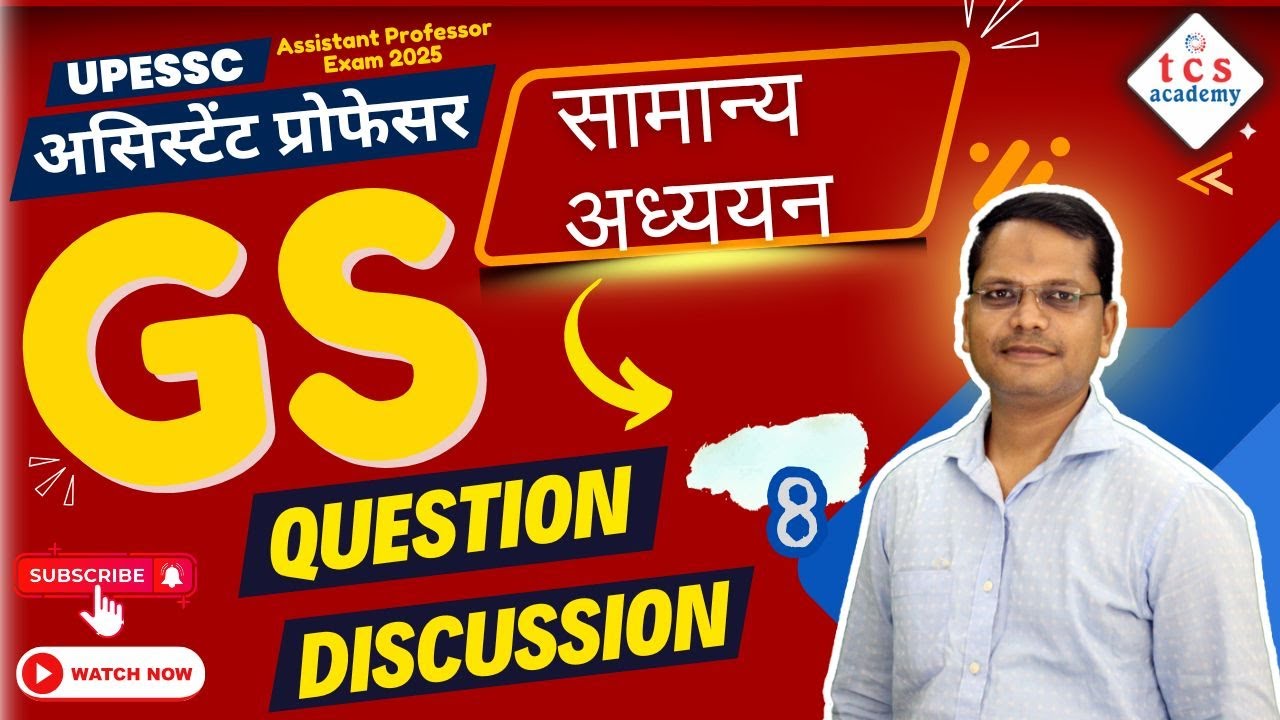 UPHESC GS/GK Practice Class 8 | UPESSC | Assistant Professor GS Class | UPHESC सामान्य अध्ययन