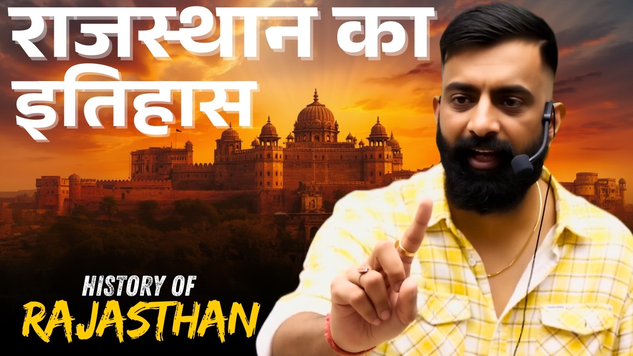 राजस्थान इतिहास की वो बातें जो आपको किसी किताब में नहीं मिलेंगी! || rajveer sir springboard academy
