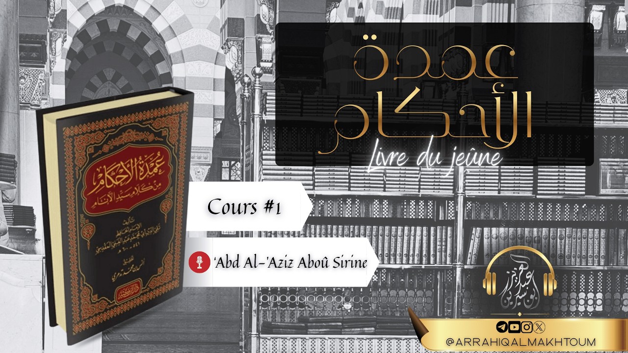 'Umdatu Al-Ahkâm - Livre du jeûne #1