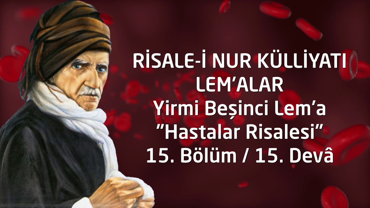 Risale-i Nur Külliyatı / Lemalar / 25. Lema / Hastalar Risalesi / 15. Bölüm / 15. Deva