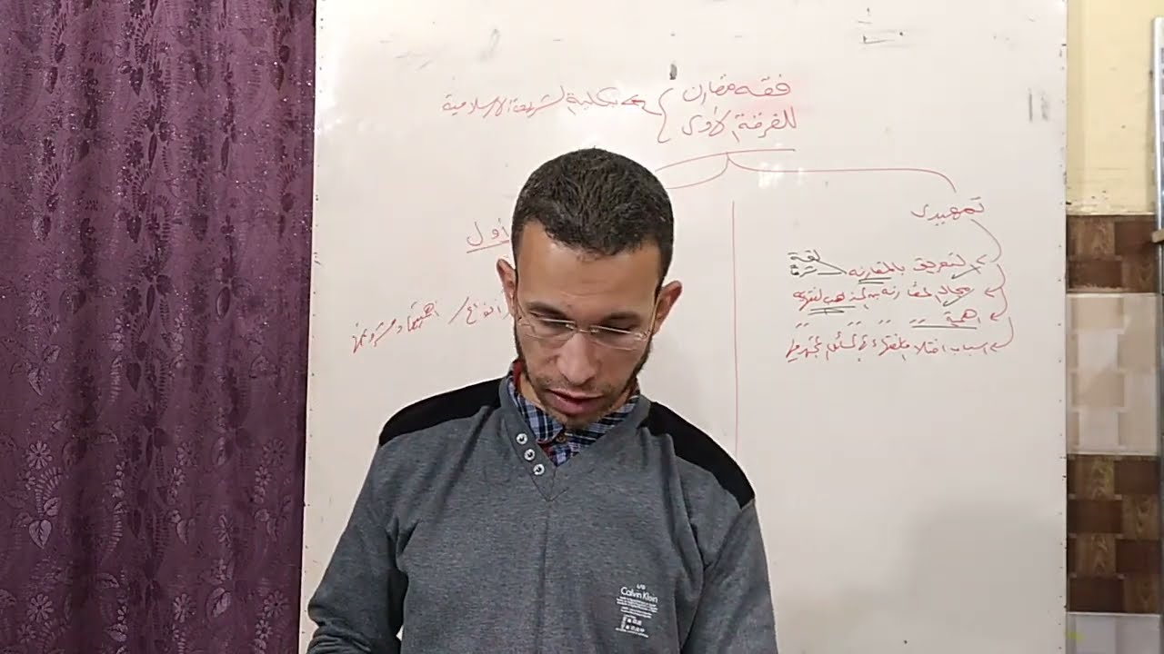 فقه مقارن 