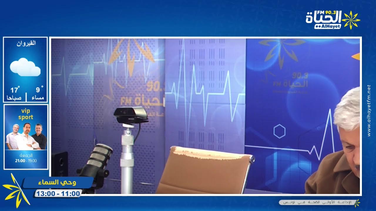 وحي السماء