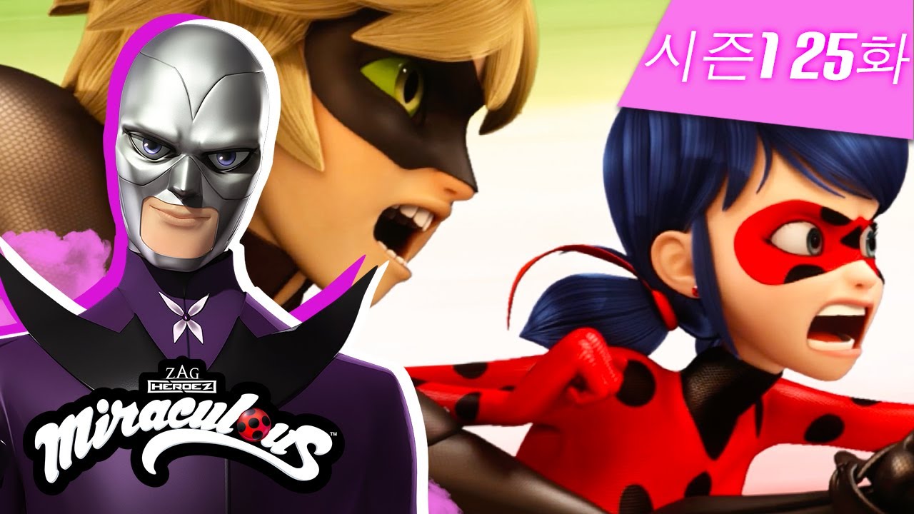 미라큘러스 🐞 외삼촌은 일류요리사 🐾 | 전체 에피소드 ▶️ 시즌1 25화