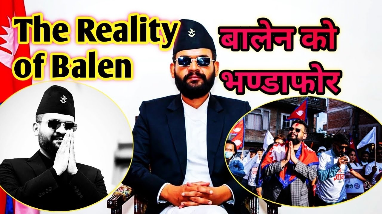 The Reality of Balen ,बालेन को भण्डाफोर ,खास मा बालेन यस्ता छन्