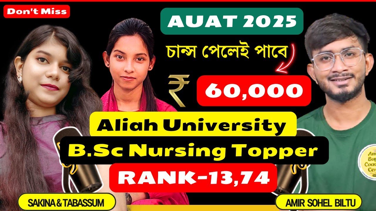 Aliah University B.Sc Nursing Success Stories 2024। Aliah University Admission 2025 Selection✅