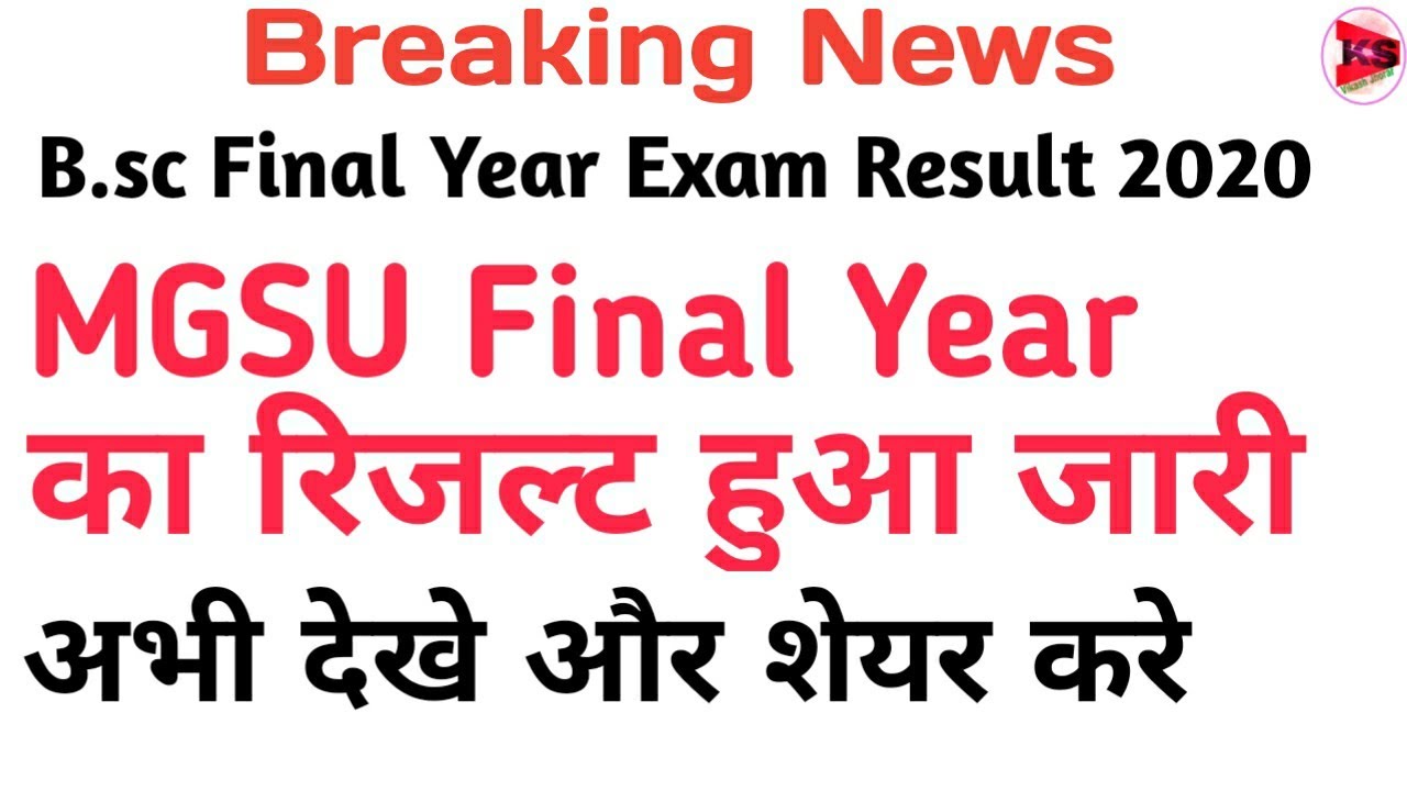 Mgsu final year exam result 2020 today || bsc final result 2020 # bsc final ka result aagya