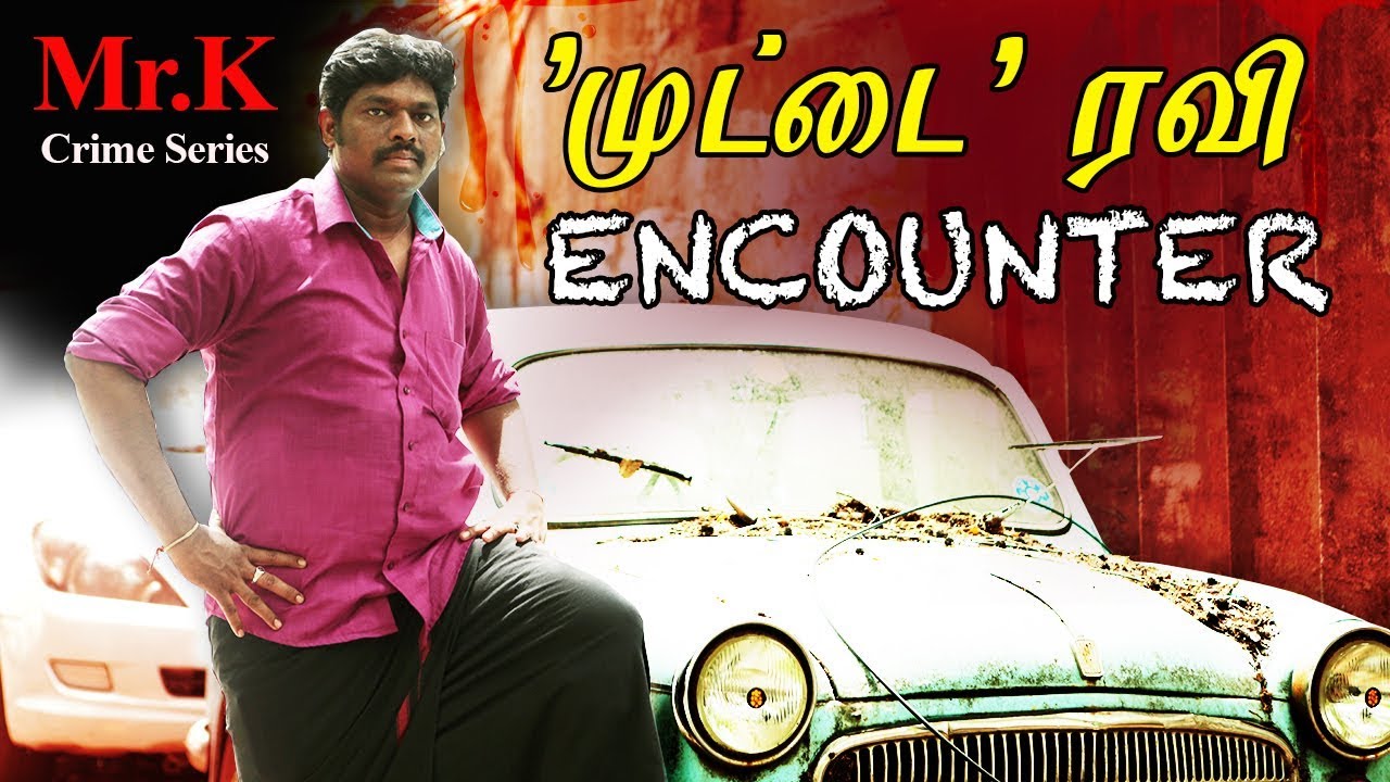 கபடி முதல் ரவுடி வரை ! | 'முட்டை' ரவி என்கவுண்டர் |Mr. K Crime Series #11 | Muttai Ravi Encounter