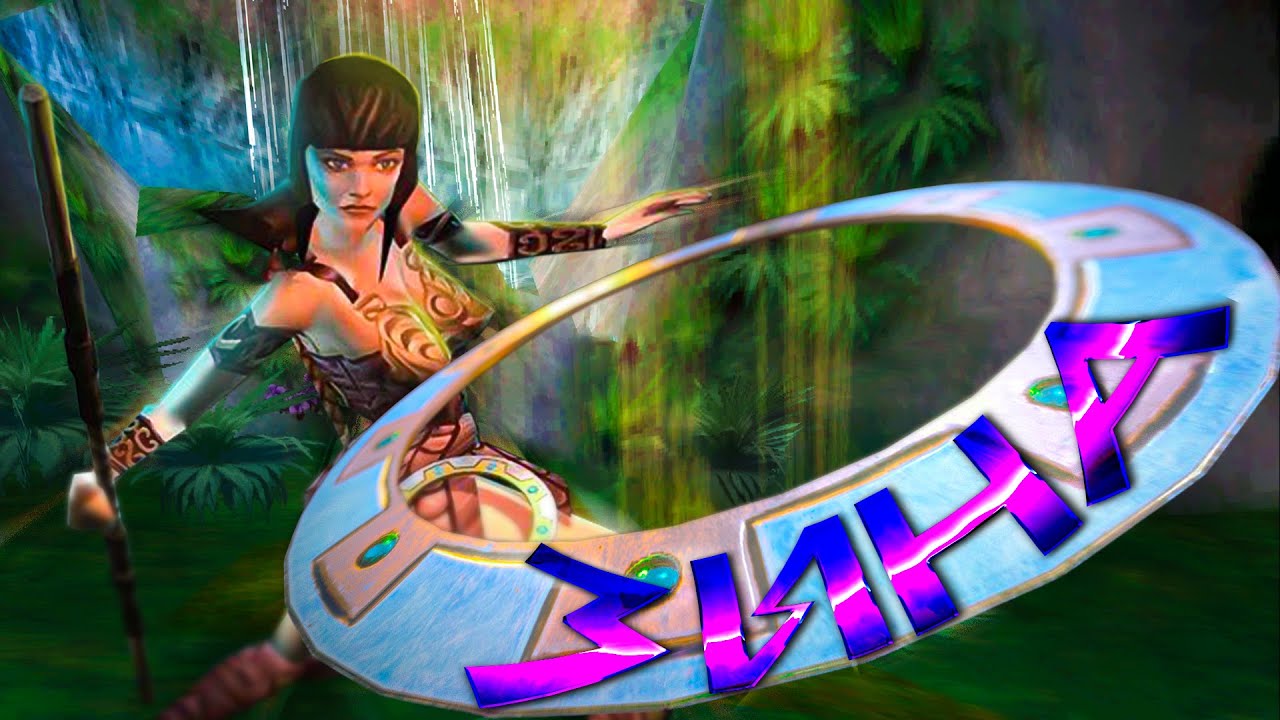 Ну чё там с Зиночкой (Xena: Warrior Princess)