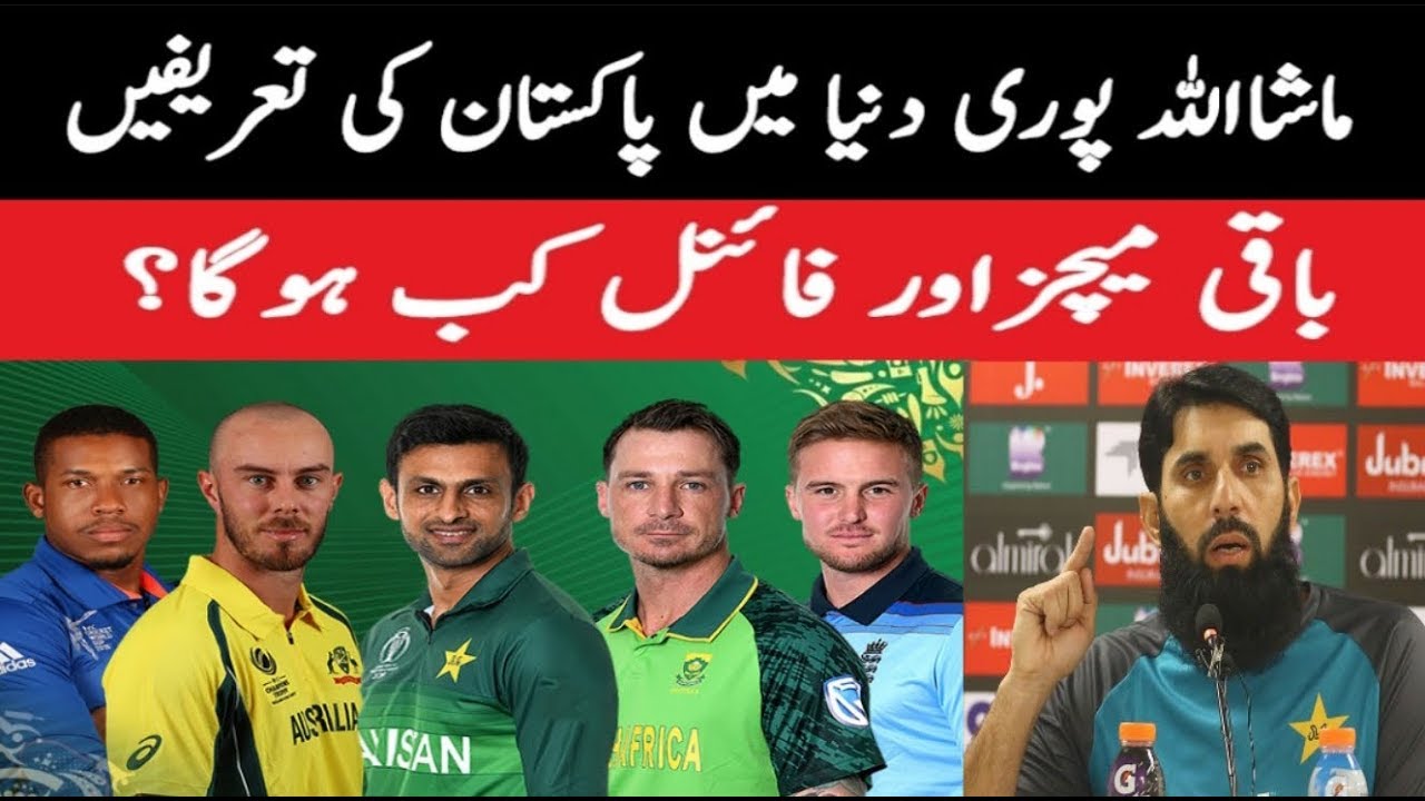 Pakistani Super League Cancelled Matches || PSL Final Match 2020