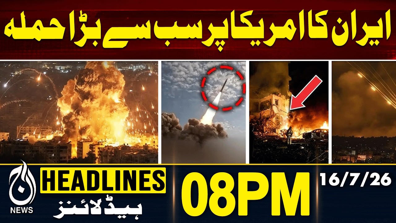 US Disables Ship Attempting to Reach Iranian Port | Middle East Tensions  | 08PM HEADLINES