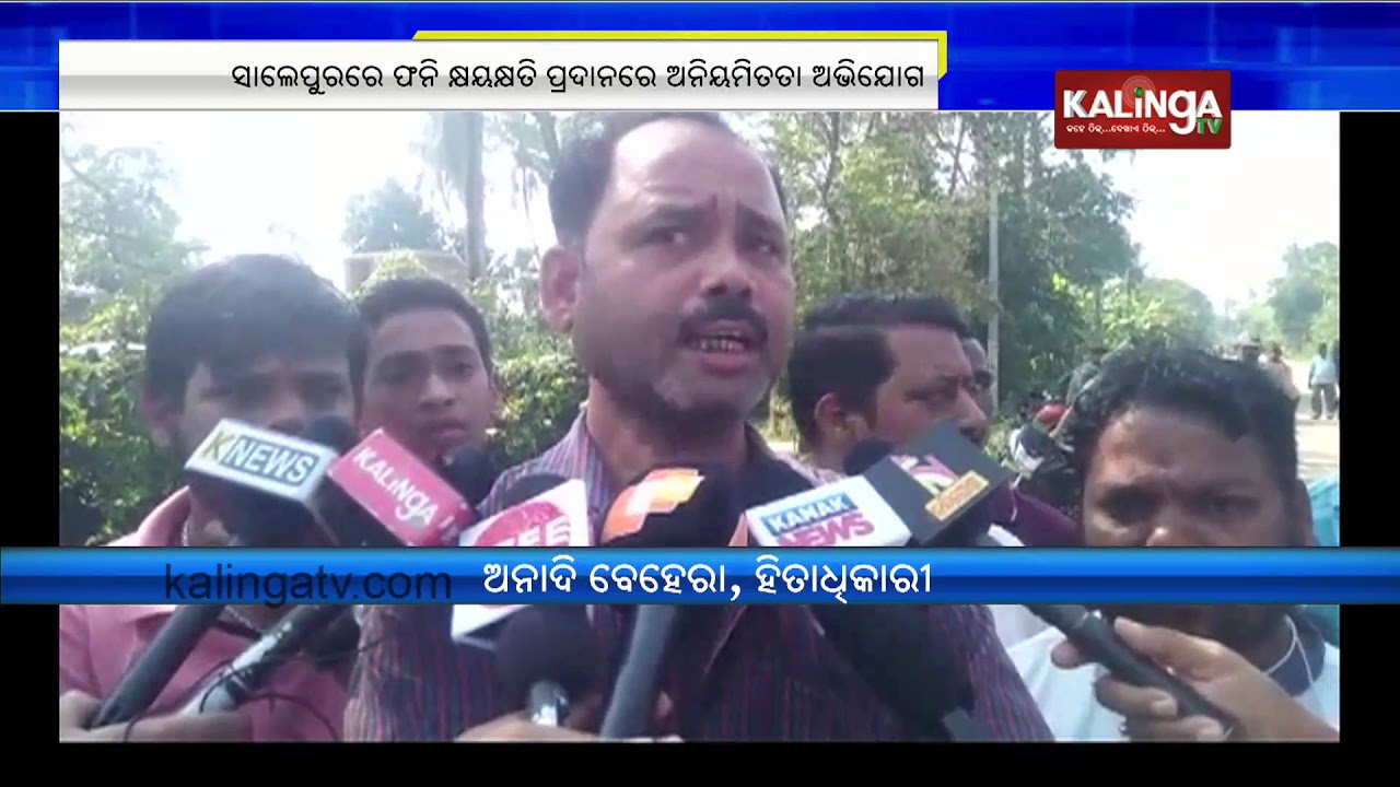 Villagers Detained Official Over Irregularities In Cyclone Damage Assessment In Salepur