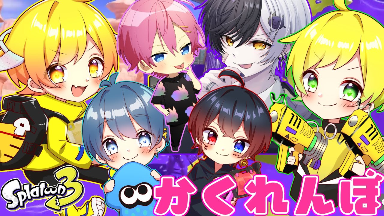 【スプラトゥーン3】プロと初心者でかくれんぼ対決をしたら最強のかくれ場所見つけたwwwwww楽しすぎたwwwwwww【AMPTAKxCOLORS】【アンプタック】
